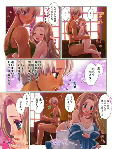 Page 311 of 生意気れいなちゃん、恥ず - preview thumbnail