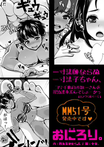 Page 334 of 生意気れいなちゃん、恥ず - preview thumbnail