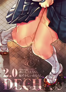 Page 362 of 生意気れいなちゃん、恥ず - preview thumbnail