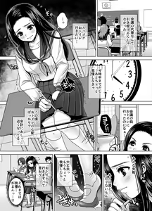 Page 366 of 生意気れいなちゃん、恥ず - preview thumbnail