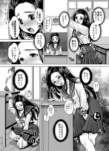 Page 368 of 生意気れいなちゃん、恥ず - preview thumbnail