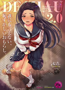 Page 372 of 生意気れいなちゃん、恥ず - preview thumbnail