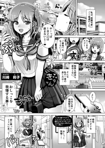 Page 375 of 生意気れいなちゃん、恥ず - preview thumbnail