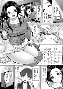 Page 378 of 生意気れいなちゃん、恥ず - preview thumbnail