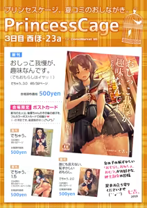 Page 381 of 生意気れいなちゃん、恥ず - preview thumbnail