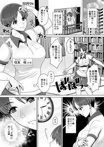 Page 435 of 生意気れいなちゃん、恥ず - preview thumbnail