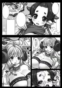 Page 451 of 生意気れいなちゃん、恥ず - preview thumbnail