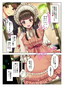 Page 457 of 生意気れいなちゃん、恥ず - preview thumbnail