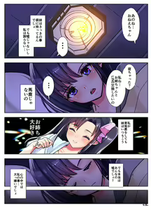 Page 463 of 生意気れいなちゃん、恥ず - preview thumbnail