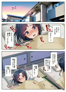 Page 464 of 生意気れいなちゃん、恥ず - preview thumbnail