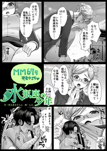 Page 510 of 生意気れいなちゃん、恥ず - preview thumbnail