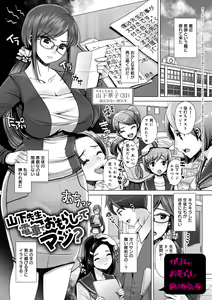 Page 532 of 生意気れいなちゃん、恥ず - preview thumbnail