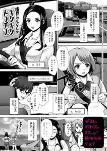 Page 534 of 生意気れいなちゃん、恥ず - preview thumbnail