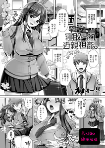 Page 537 of 生意気れいなちゃん、恥ず - preview thumbnail