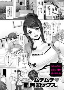 Page 538 of 生意気れいなちゃん、恥ず - preview thumbnail