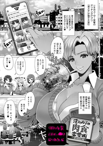 Page 540 of 生意気れいなちゃん、恥ず - preview thumbnail
