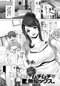 Page 545 of 生意気れいなちゃん、恥ず - preview thumbnail