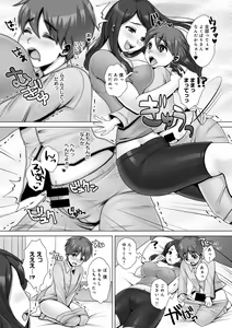 Page 548 of 生意気れいなちゃん、恥ず - preview thumbnail