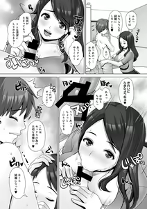 Page 550 of 生意気れいなちゃん、恥ず - preview thumbnail