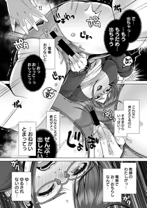 Page 561 of 生意気れいなちゃん、恥ず - preview thumbnail