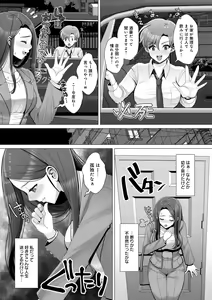 Page 565 of 生意気れいなちゃん、恥ず - preview thumbnail