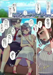 Page 570 of 生意気れいなちゃん、恥ず - preview thumbnail
