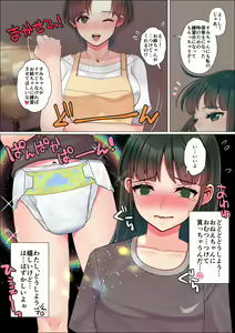 Page 580 of 生意気れいなちゃん、恥ず - preview thumbnail
