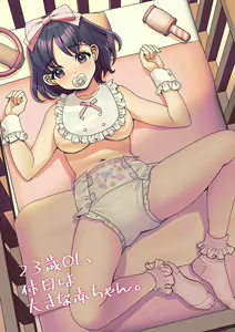 Page 601 of 生意気れいなちゃん、恥ず - preview thumbnail