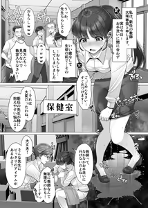 Page 616 of 生意気れいなちゃん、恥ず - preview thumbnail