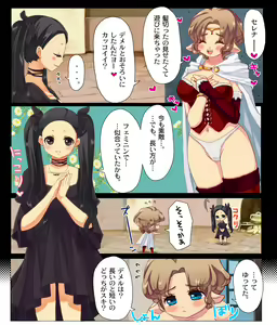 Page 67 of 生意気れいなちゃん、恥ず - preview thumbnail