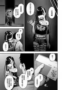 Page 13 of Uri no Onna -Uraroji- - preview thumbnail