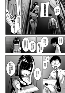 Page 14 of Uri no Onna -Uraroji- - preview thumbnail