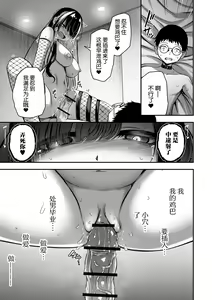 Page 19 of Uri no Onna -Uraroji- - preview thumbnail