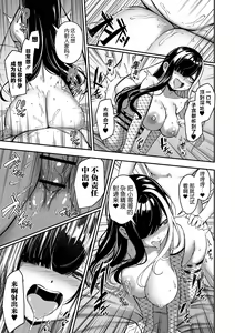 Page 23 of Uri no Onna -Uraroji- - preview thumbnail