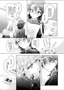 Page 102 of Bokura ga Otona ni Naru made ni 03 - preview thumbnail