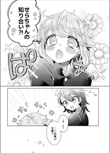 Page 104 of Bokura ga Otona ni Naru made ni 03 - preview thumbnail