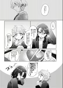 Page 106 of Bokura ga Otona ni Naru made ni 03 - preview thumbnail