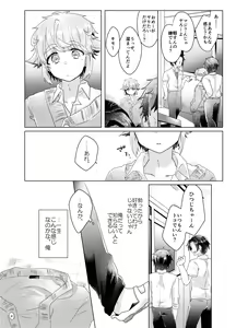 Page 11 of Bokura ga Otona ni Naru made ni 03 - preview thumbnail