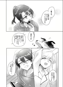 Page 111 of Bokura ga Otona ni Naru made ni 03 - preview thumbnail