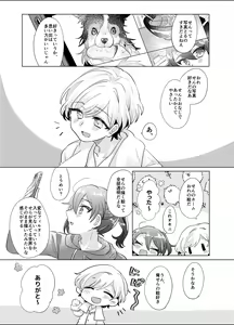 Page 112 of Bokura ga Otona ni Naru made ni 03 - preview thumbnail