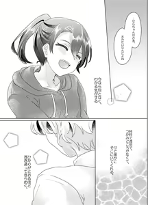 Page 113 of Bokura ga Otona ni Naru made ni 03 - preview thumbnail
