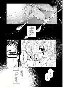Page 122 of Bokura ga Otona ni Naru made ni 03 - preview thumbnail