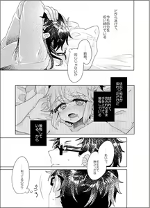 Page 123 of Bokura ga Otona ni Naru made ni 03 - preview thumbnail
