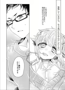 Page 129 of Bokura ga Otona ni Naru made ni 03 - preview thumbnail