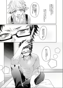 Page 130 of Bokura ga Otona ni Naru made ni 03 - preview thumbnail