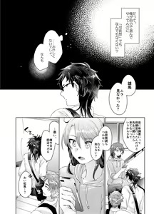 Page 13 of Bokura ga Otona ni Naru made ni 03 - preview thumbnail