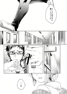 Page 14 of Bokura ga Otona ni Naru made ni 03 - preview thumbnail