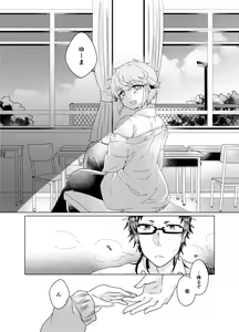 Page 15 of Bokura ga Otona ni Naru made ni 03 - preview thumbnail