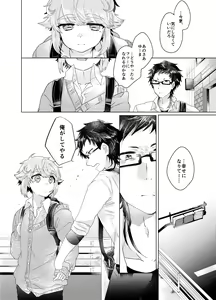 Page 17 of Bokura ga Otona ni Naru made ni 03 - preview thumbnail