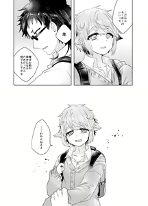 Page 18 of Bokura ga Otona ni Naru made ni 03 - preview thumbnail